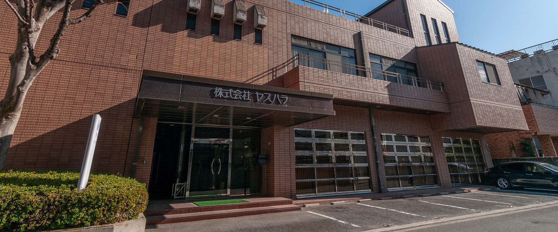 ヤスハラ